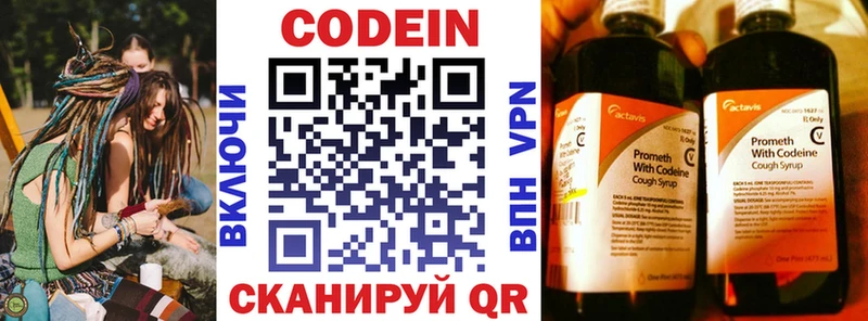 купить закладку  нарко площадка телеграм  Codein напиток Lean (лин)  Яровое 