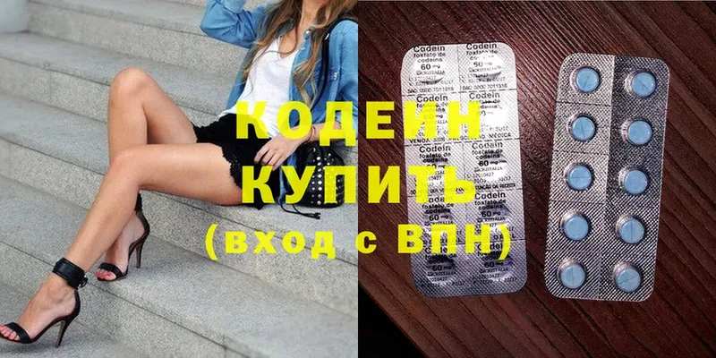 купить наркотик  Яровое  Кодеиновый сироп Lean Purple Drank 