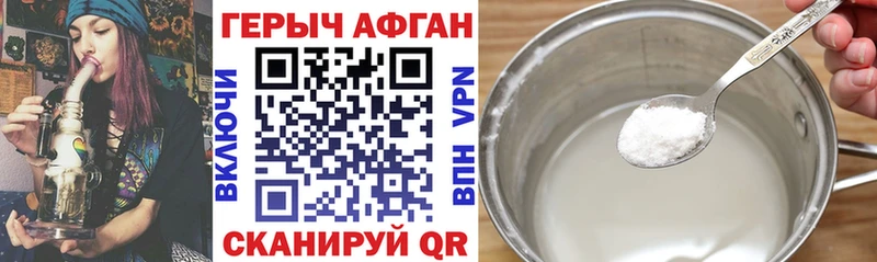 сколько стоит  Яровое  Героин Афган 