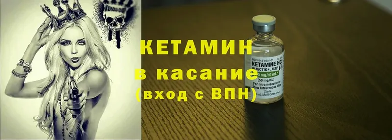 Кетамин ketamine  omg онион  Яровое 