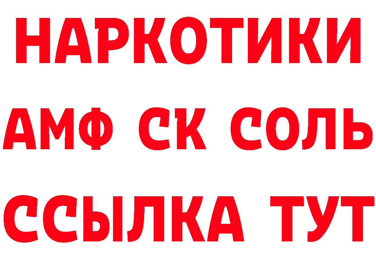 Героин Афган сайт нарко площадка МЕГА Яровое