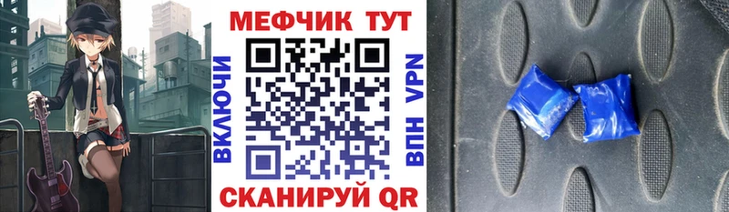 Мефедрон мяу мяу  Яровое 
