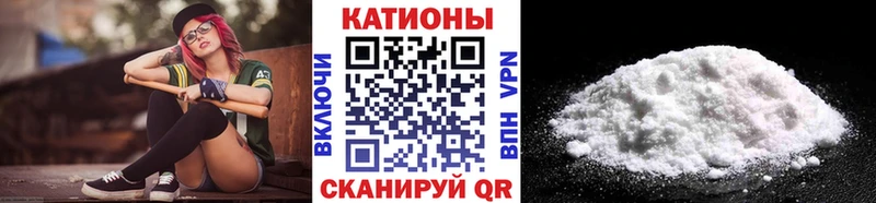 Меф мяу мяу мука Яровое